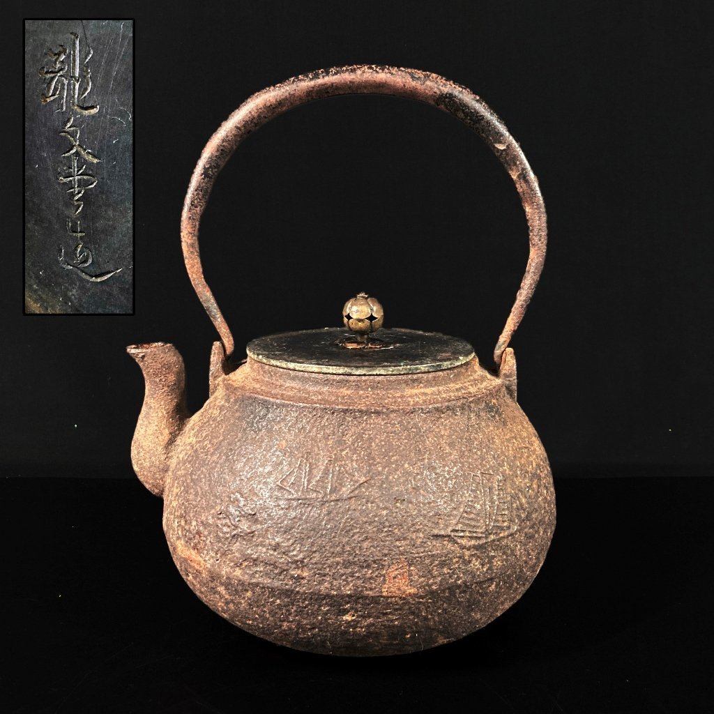 庄梅-E992-60 純銀製 銚子 酒器 茶器 在銘 供箱 古民芸 時代 古美術
