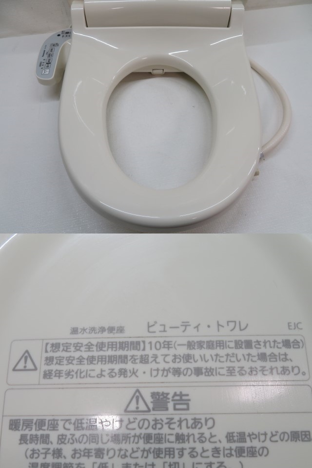 ○Panasonic DL-RL20-CP 温水洗浄便座 ビューティ・トワレ パステル