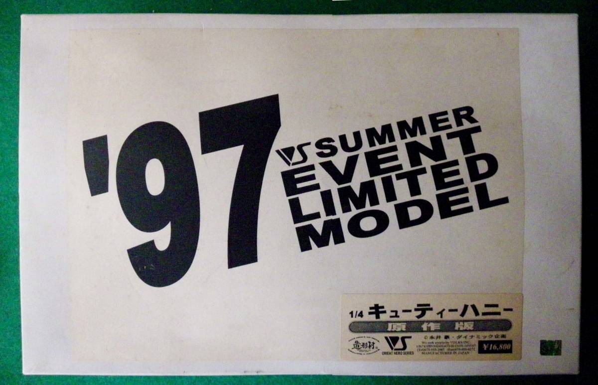 ボークス キューティーハニー 1／4 原作版 ガレージキット完成品！ OHS