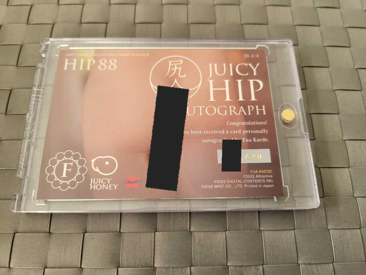 楓ふうあ ジューシーハニー PLUS #16 ジューシーヒップ直筆サイン