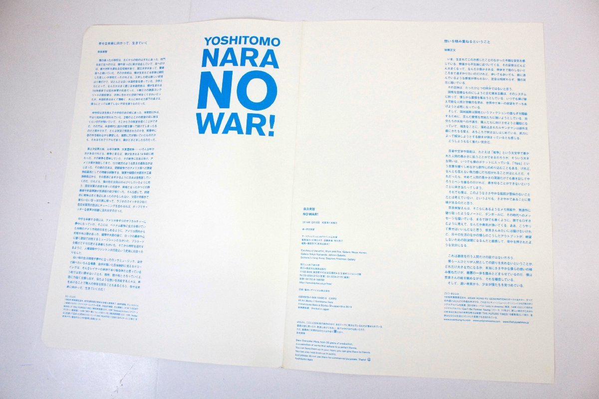 奈良美智 ドローイング作品集 YOSHITOMO NARA NO WAR! B2ポスター無し