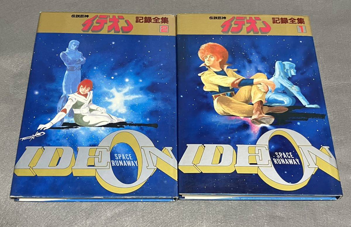 希少富野由悠季「伝説巨神イデオン」記録全集1〜5＋台本全記録 