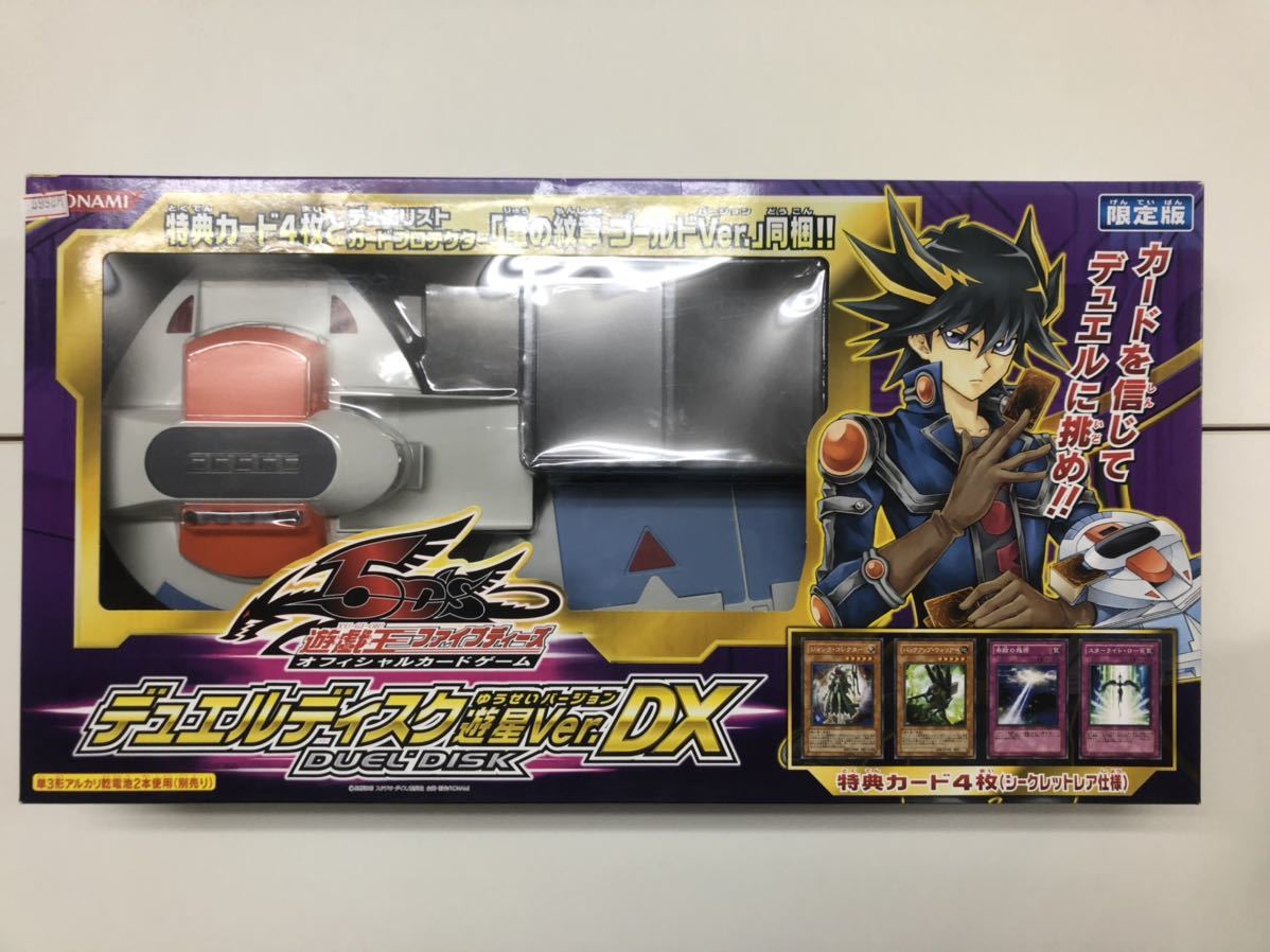 遊戯王 拾っ 旧バージョン