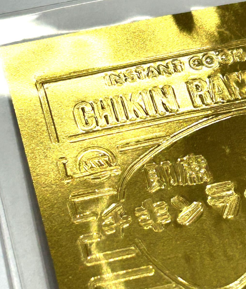 S3446 日清 チキンラーメン 30周年 記念 純金 のべ板 金 ゴールド GOLD
