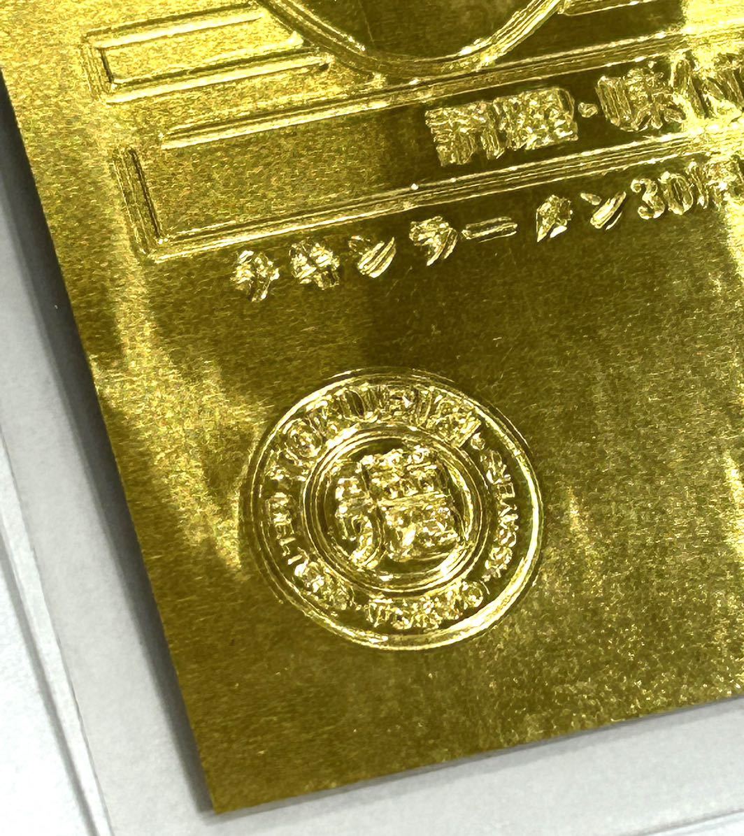 マ*サ様 日清 チキンラーメン30周年記念 純金のべ板 999.9 1g 徳力