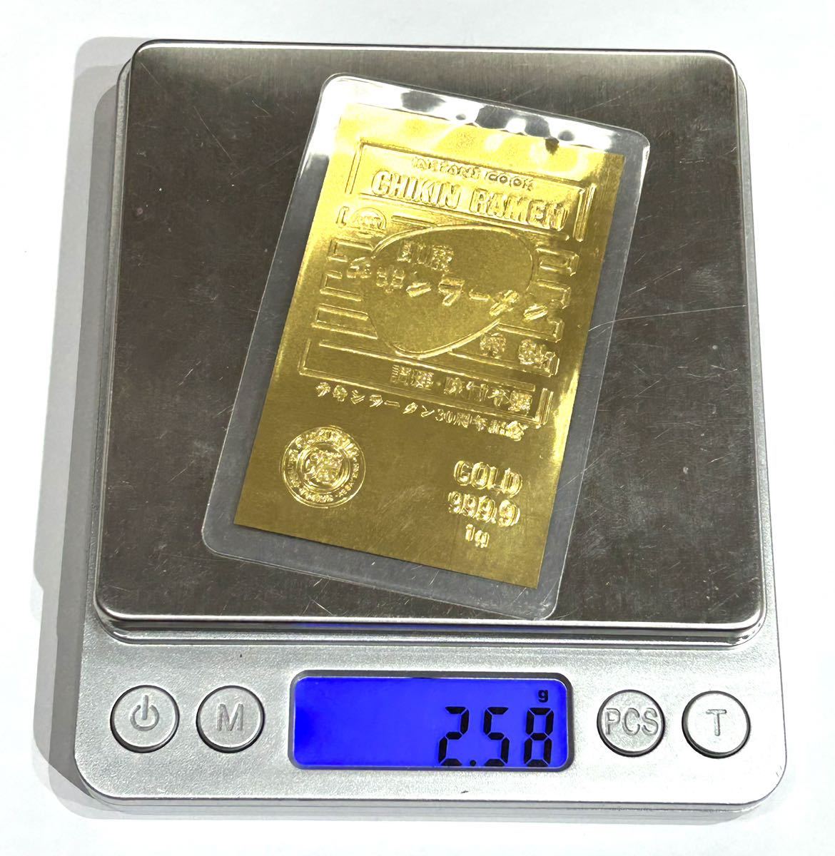 S3446 日清 チキンラーメン 30周年 記念 純金 のべ板 金 ゴールド GOLD