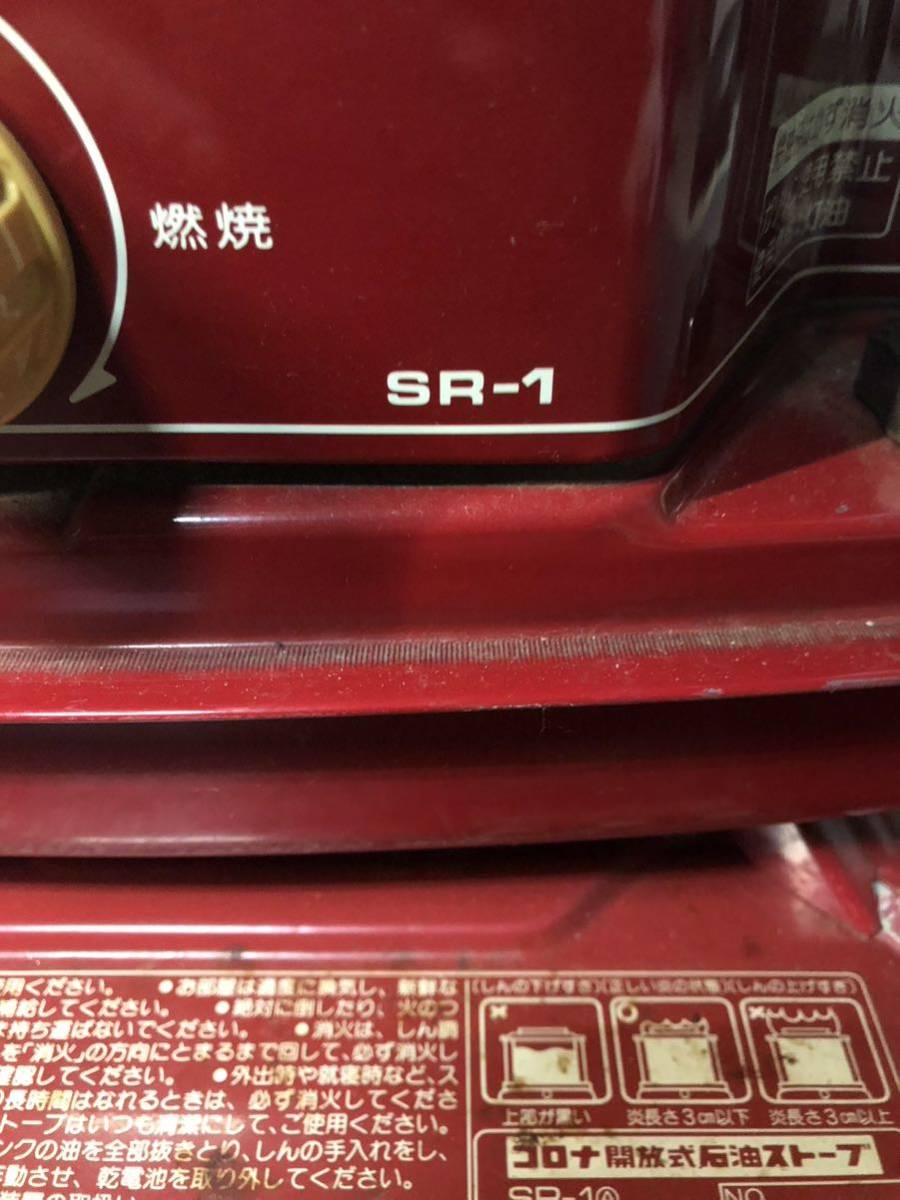 コロナ石油ストーブSR―1後期型 電子 昭和レトロタンク一体型 石油