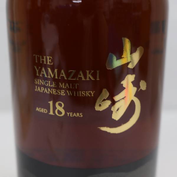 1円~ SUNTORY（サントリー）山崎 18年 リミテッド エディション 43