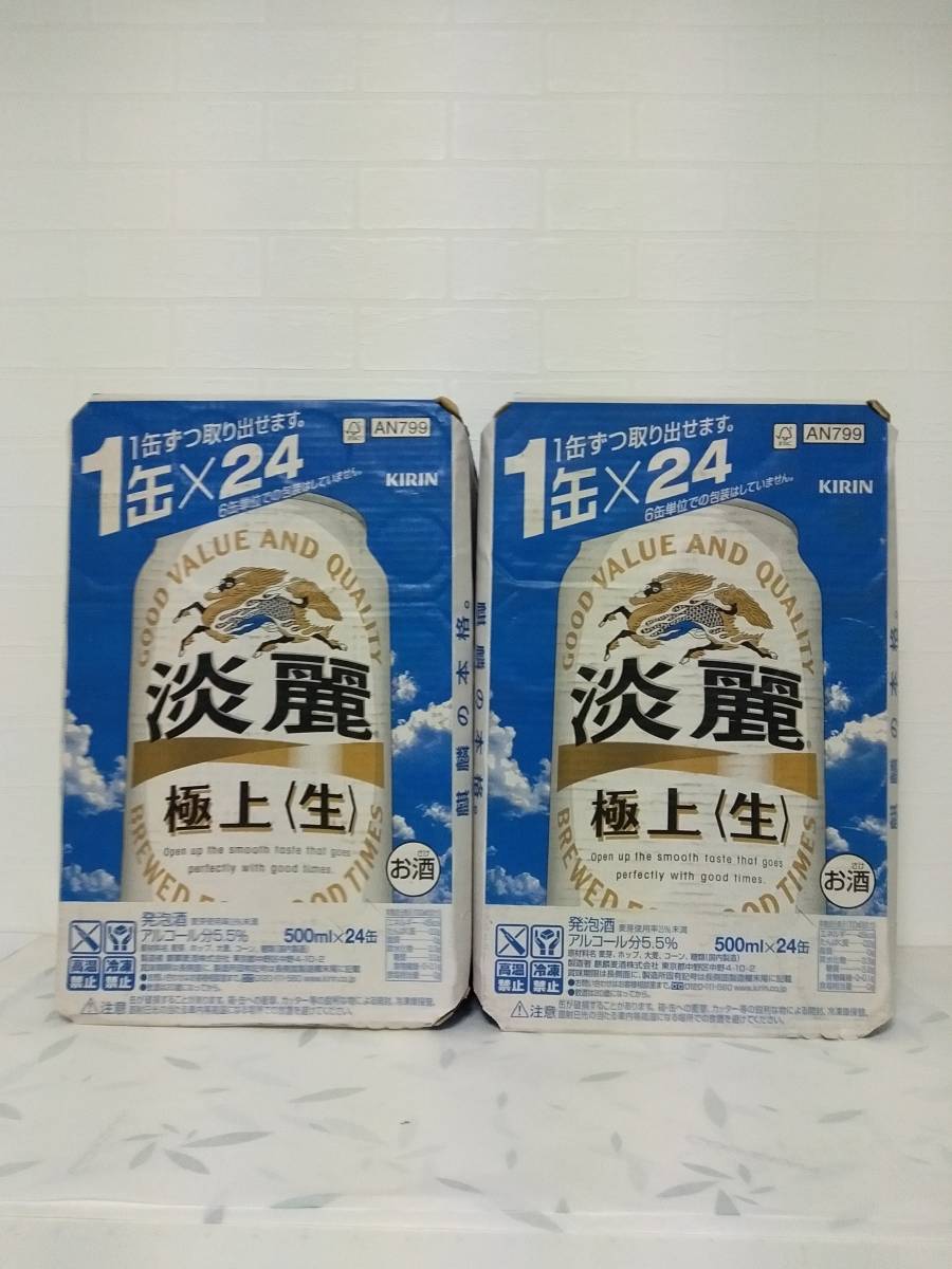 得価，安い キリンビール 淡麗 極上 生 500ml 2ケース 48本 発泡酒 スーパードライ 一番搾り 本麒麟と飲み比べに(発泡酒)｜売買されたオークション情報、yahooの商品情報をアーカイブ公開 - オークファン 発泡酒