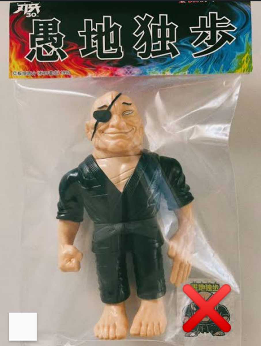 刃牙展 愚地独歩クラウドファンディング返礼品 愚地独歩ソフビ