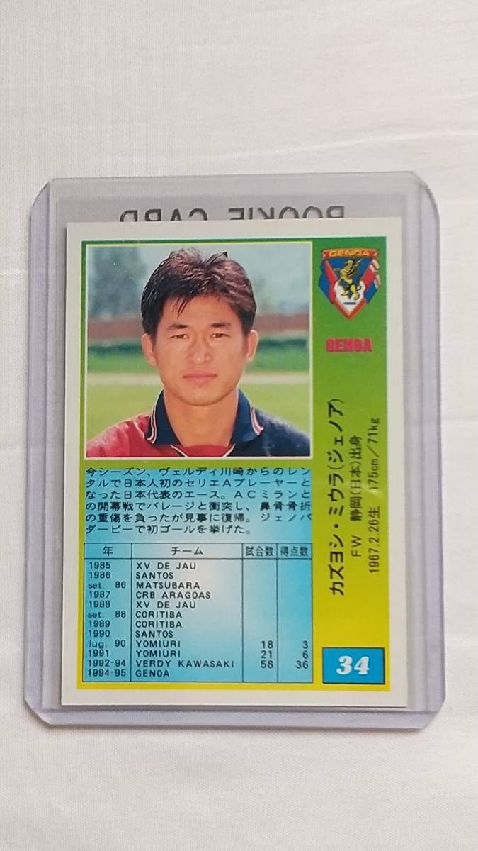 三浦知良 ジェノア FW トレーディングカード（サッカーカード WCCF 