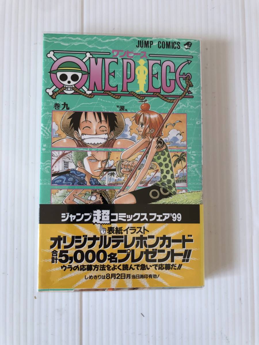 ワンピース 初版 9巻 帯 マンガ コミック コミックス ニュース 冊子