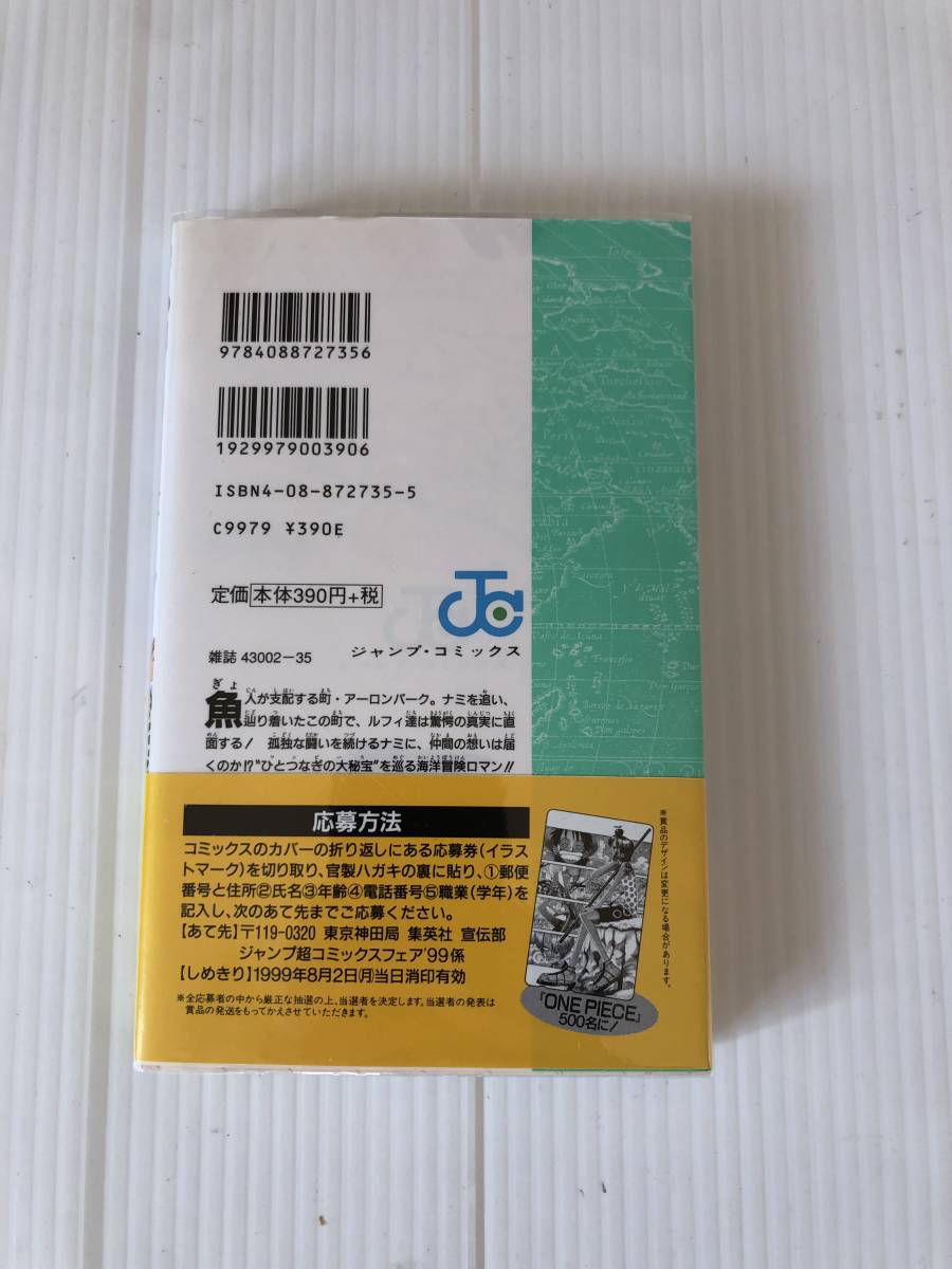 ワンピース 初版 9巻 帯 マンガ コミック コミックス ニュース 冊子