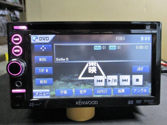 ケンウッド MDV-323 メモリーナビ 地図データ2010年 ワンセグ/CD/DVD