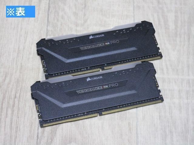 ☆Corsair VENGEANCE RGB PRO DDR4 PC4-21300 8GB 2枚組