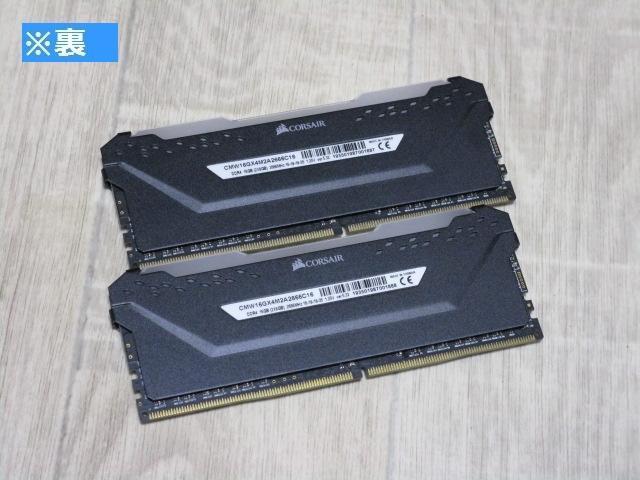 ☆Corsair VENGEANCE RGB PRO DDR4 PC4-21300 8GB 2枚組