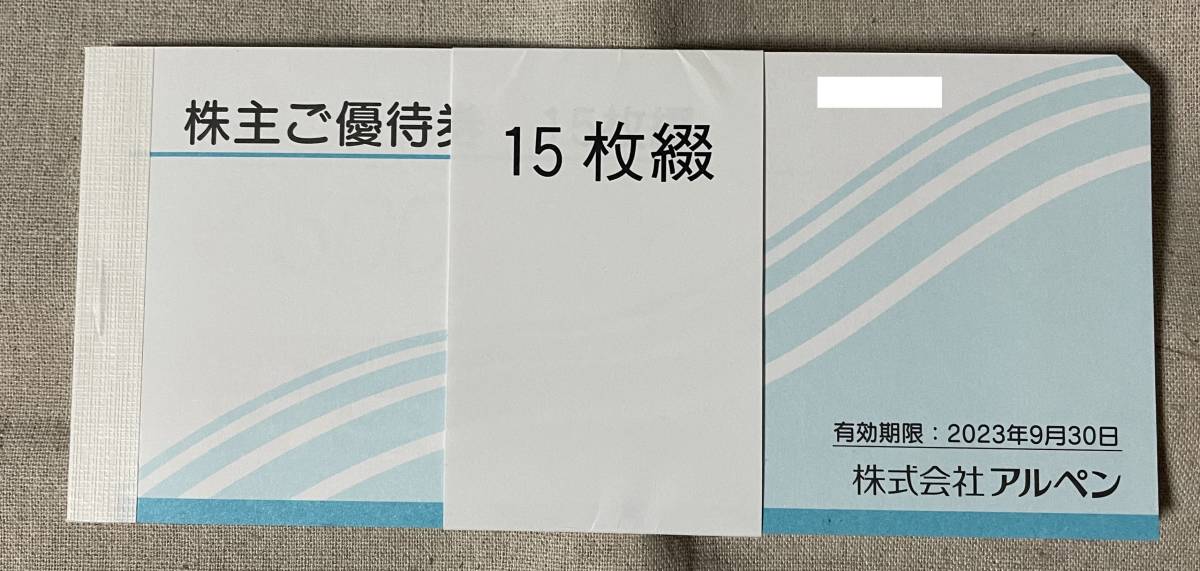 アルペン 株主優待 7500円分 期限: 2023年9月30日