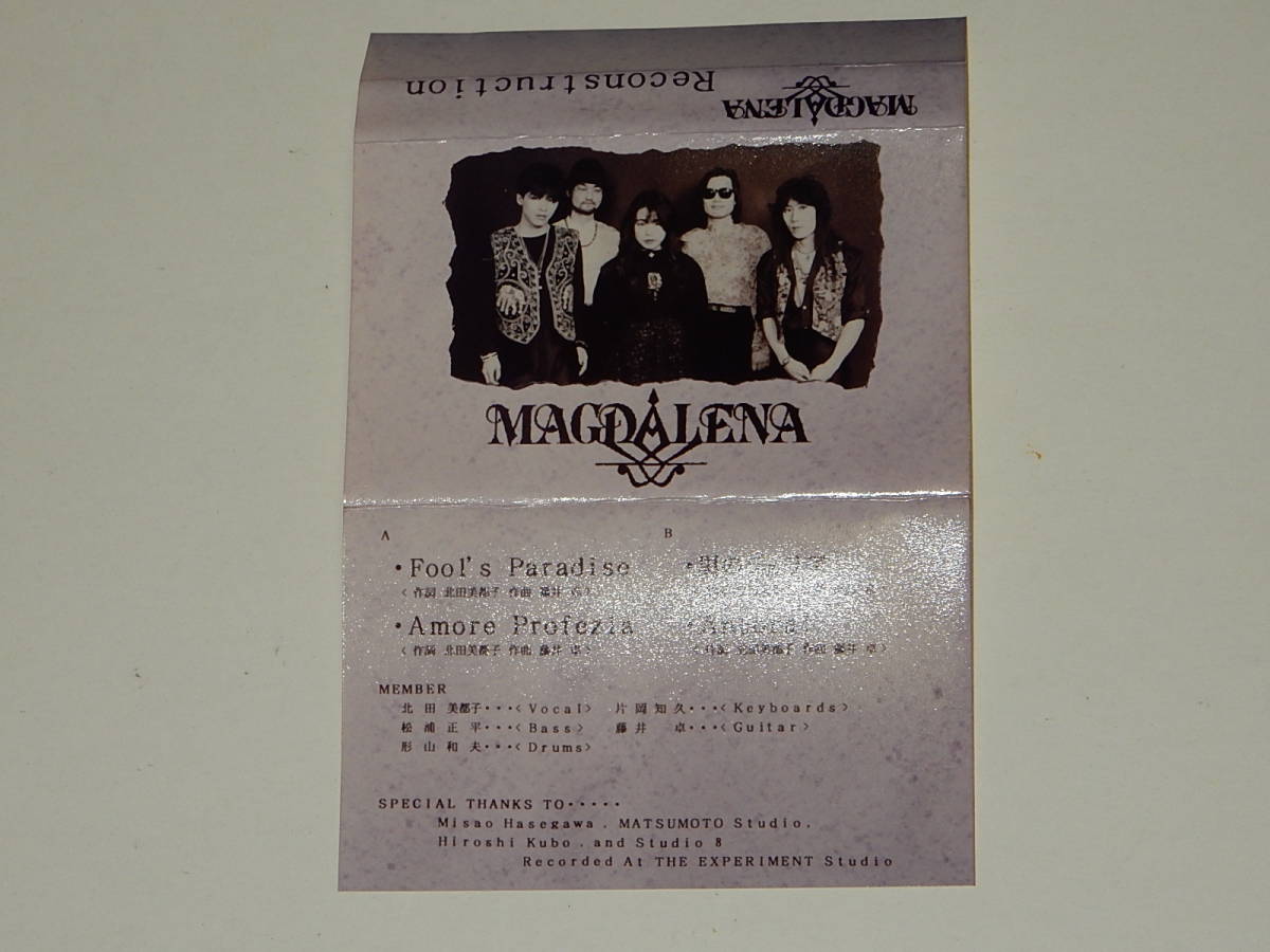 ○JAPプログレ名盤○カセットテープ○MAGDALENA／RECORSTRUCTION○2ND
