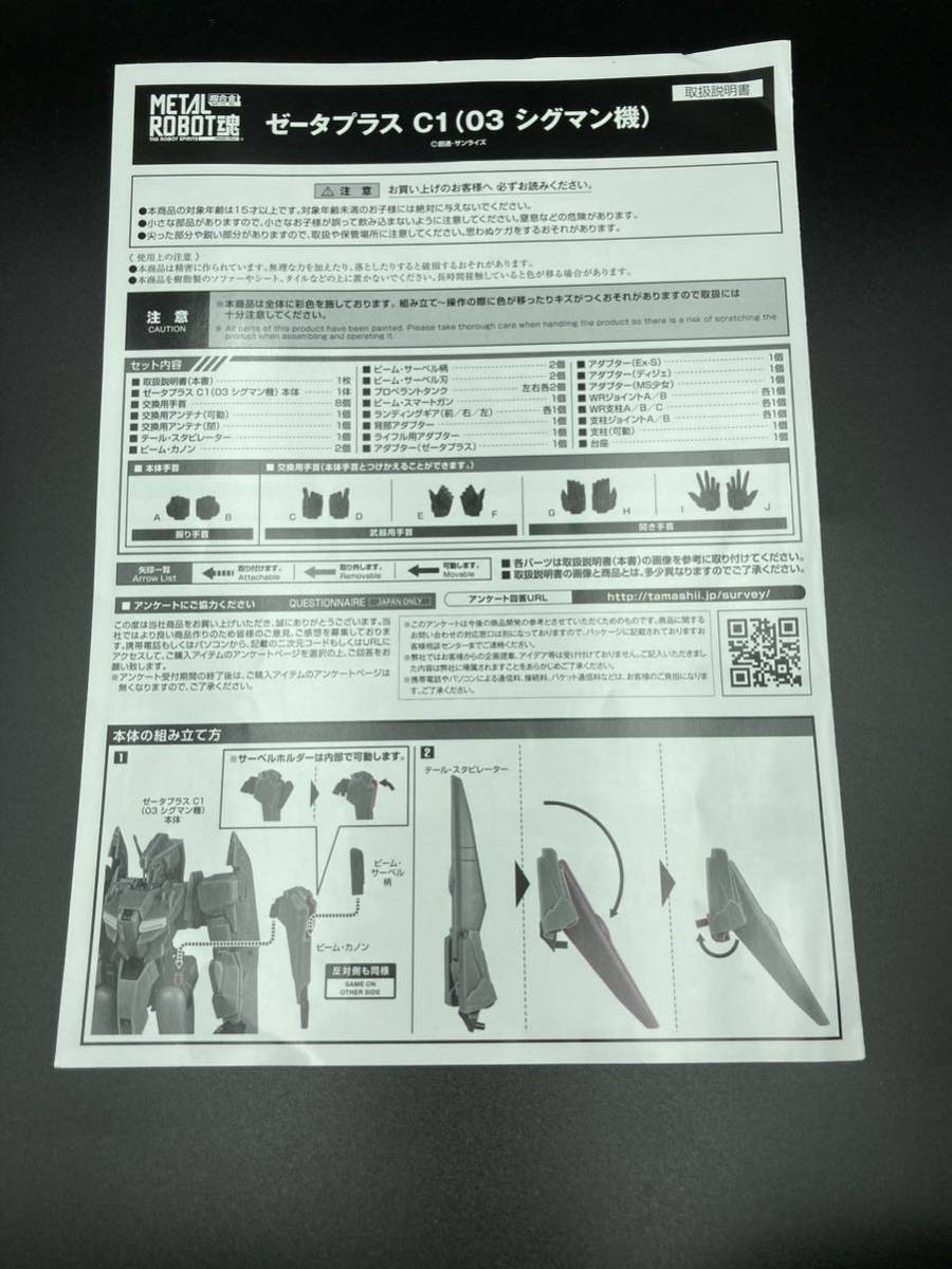 ジャンク品※本体・説明書なし メタルロボット魂 箱・台座のみ 12