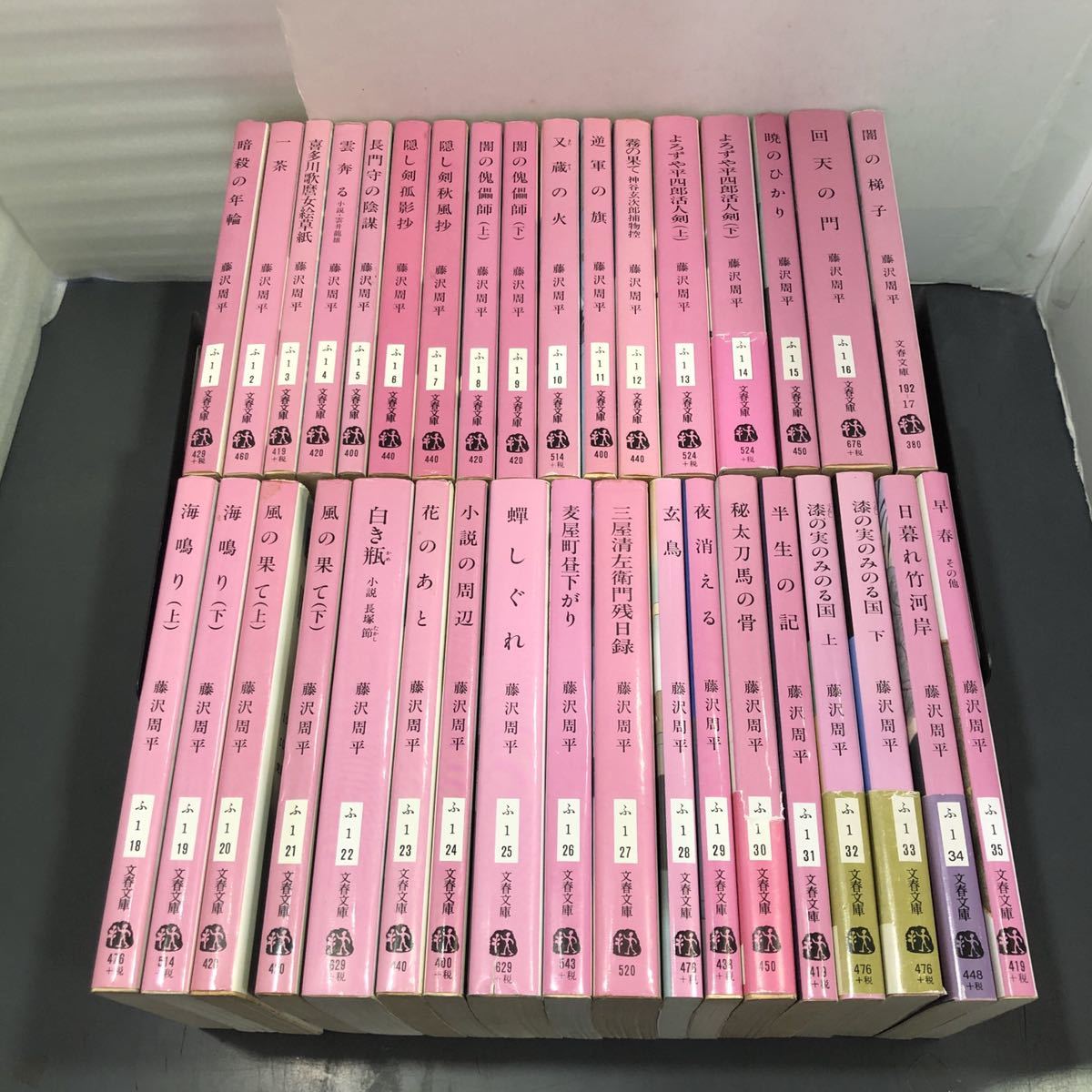 : 一茶 藤沢 (文春文庫) 文春文庫 周平: 藤沢周平 | 本 新装版 - 一茶』藤沢周平 メルカリ 一茶の通販 Store 通販