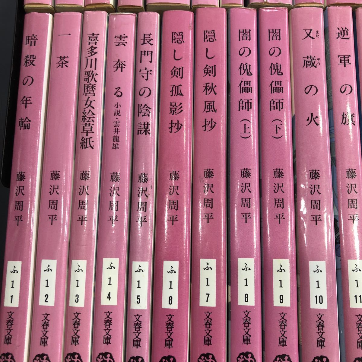 : 一茶 藤沢 (文春文庫) 文春文庫 周平: 藤沢周平 | 本 新装版 - 一茶』藤沢周平 メルカリ 一茶の通販 Store 通販
