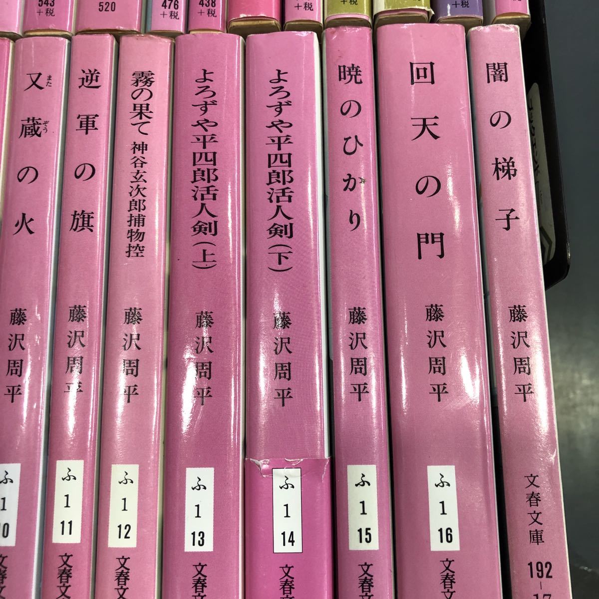 : 一茶 藤沢 (文春文庫) 文春文庫 周平: 藤沢周平 | 本 新装版 - 一茶』藤沢周平 メルカリ 一茶の通販 Store 通販