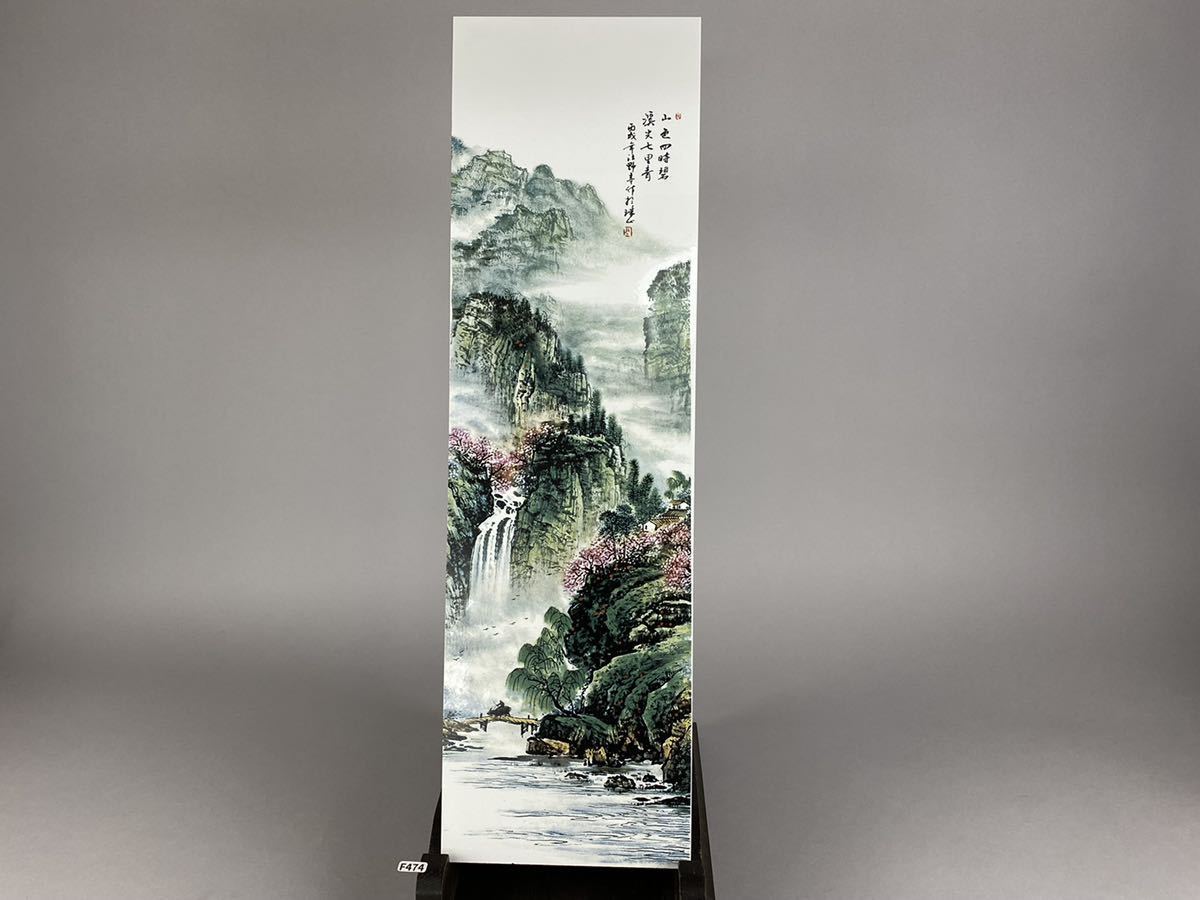 FUJITA 名家教 中国絵画⁄梅花 国画大課堂 名家から学ぶ 水墨画の描き