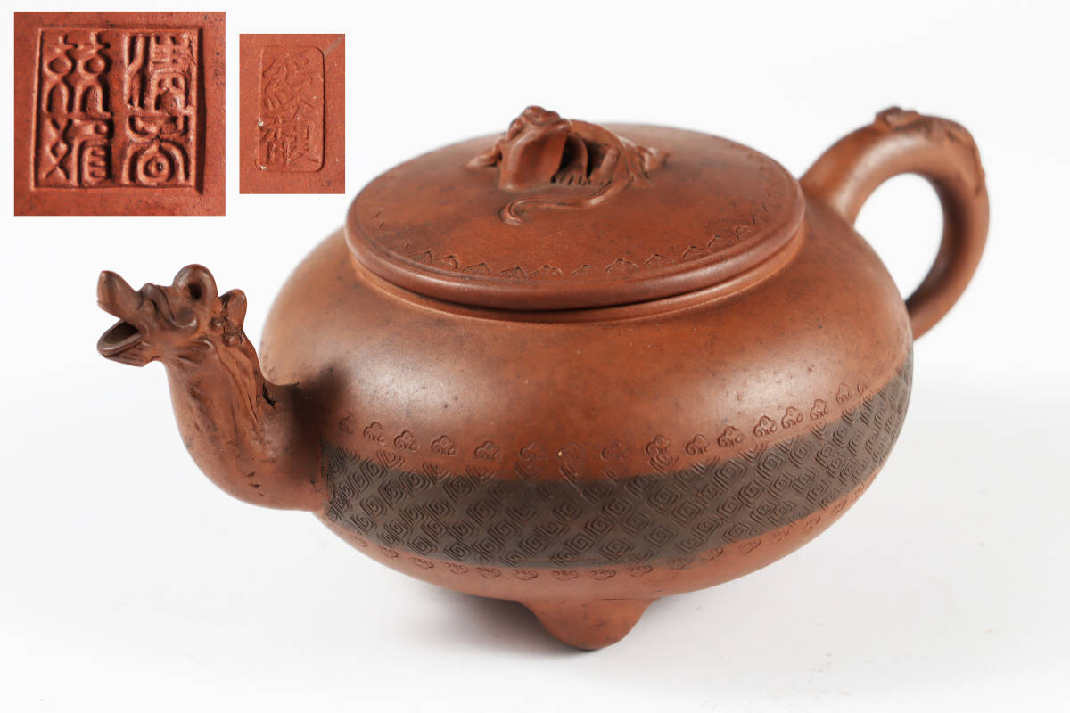 中国古玩 唐物 朱泥獣口大振急須 在銘 古美術品 煎茶壷紫砂宜興旧家蔵出 C681(施釉陶)｜売買されたオークション情報、yahooの商品情報をアーカイブ公開 - オークファン 骨董陶磁器一般