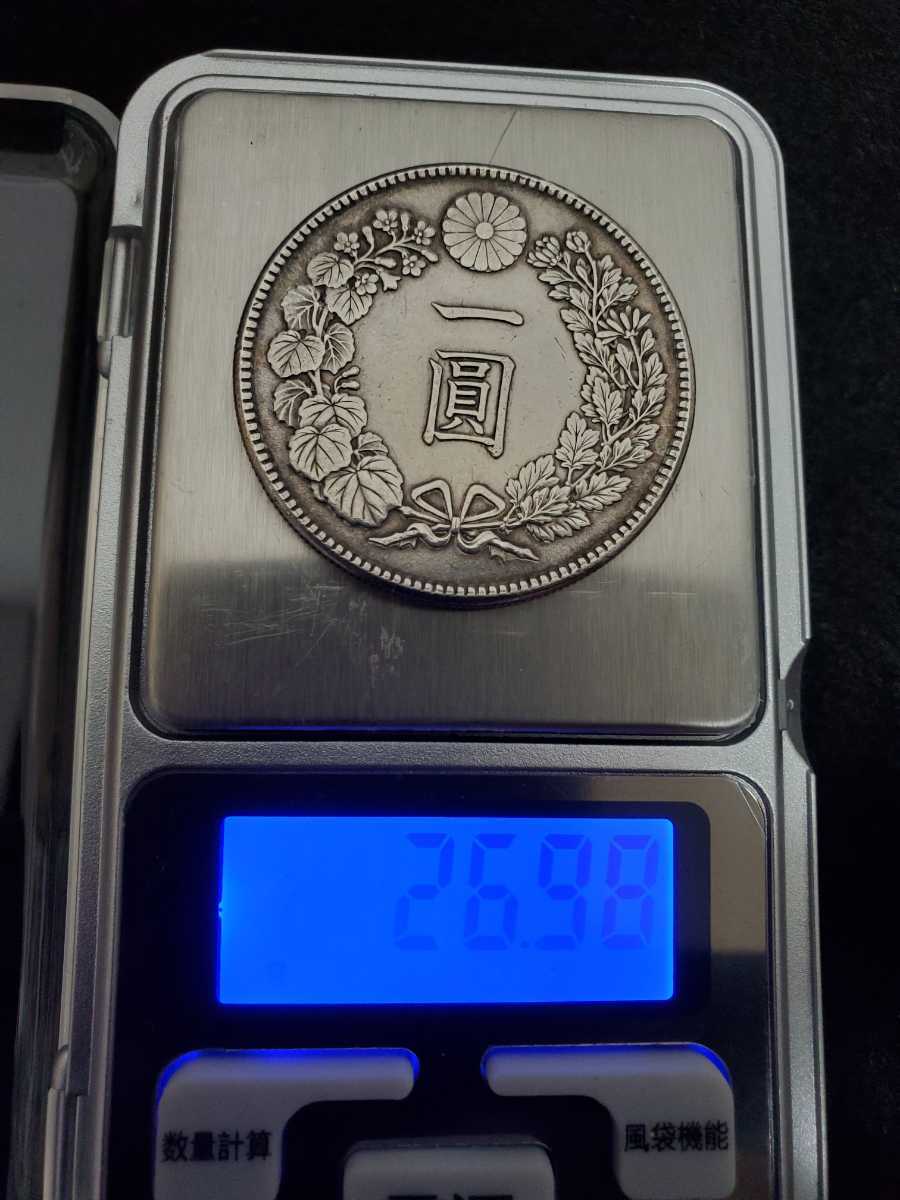 1円銀貨 新一円銀貨 明治45年 明治四五年 一円銀貨 一圓 銀貨 古銭