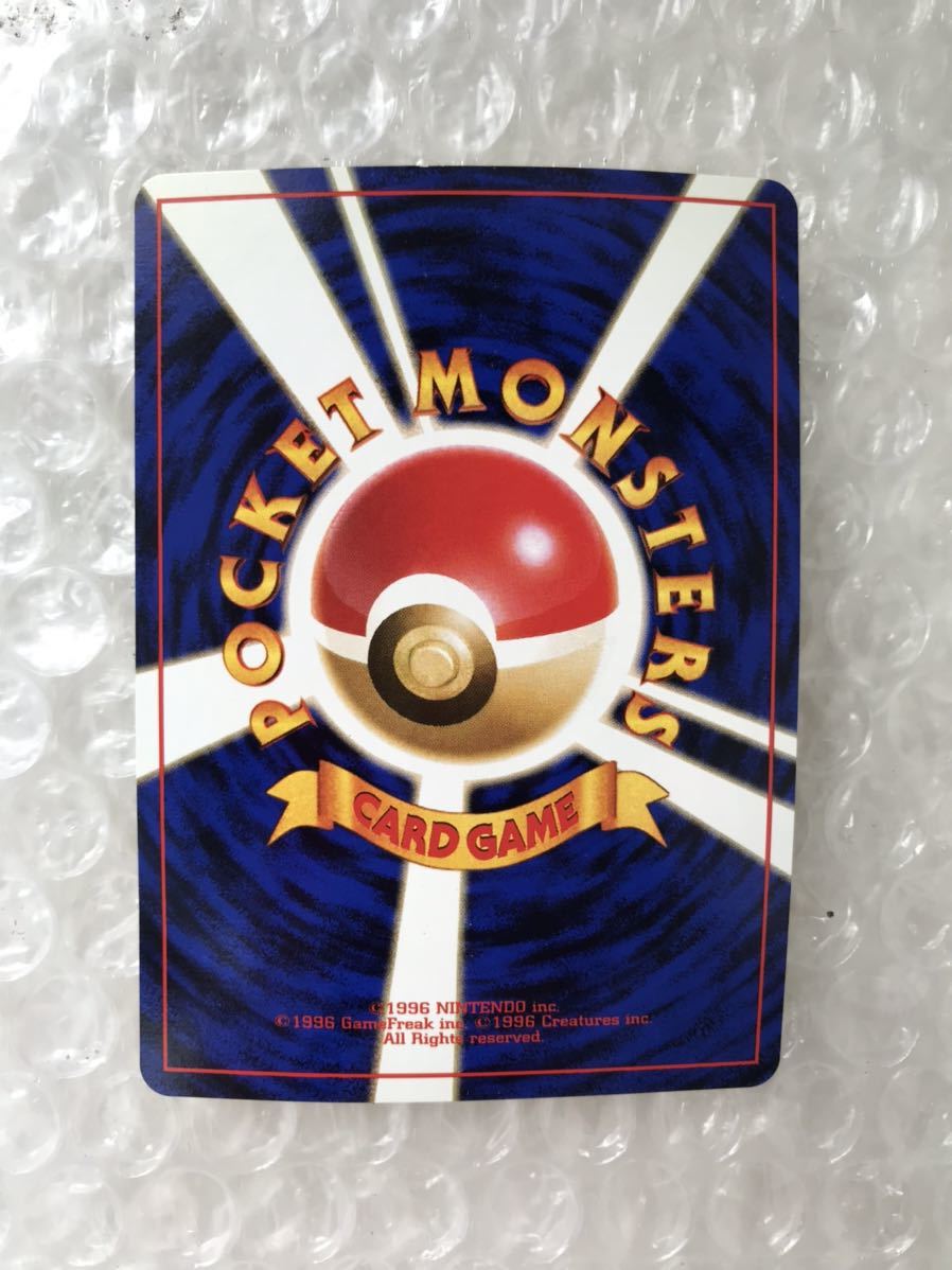 旧裏面/ポケモンカード/ANAスペシャル`99バージョン そらをとぶ