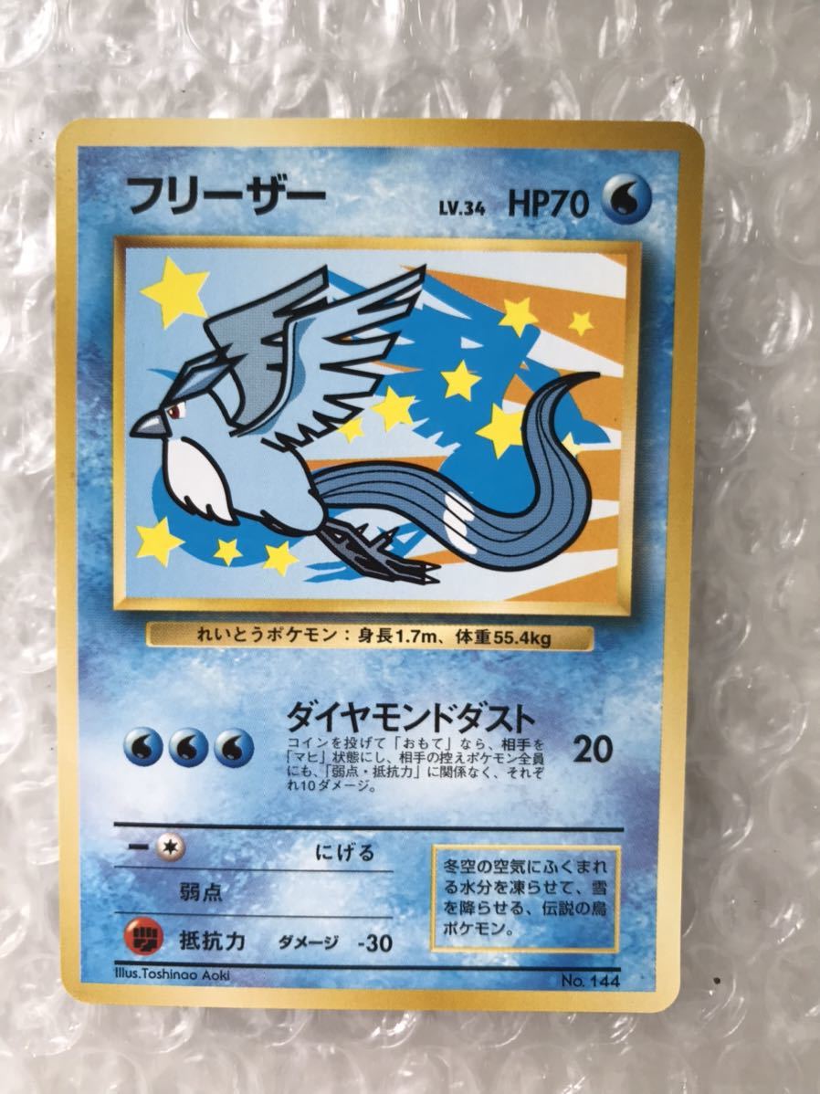 旧裏面/ポケモンカード/ANAスペシャル`99バージョン そらをとぶ