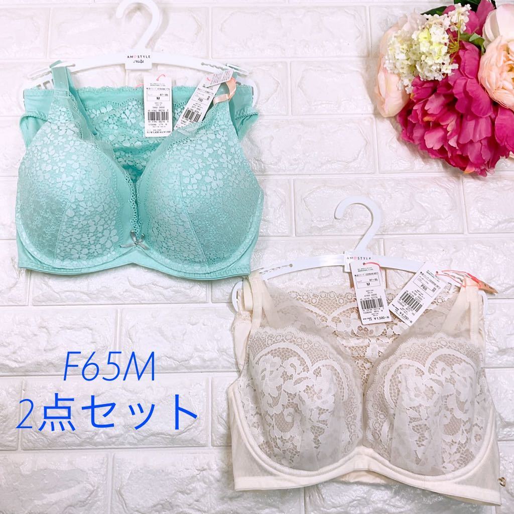 トリンプ デイジーレース 夢みるブラ ブラ&ショーツセット F75