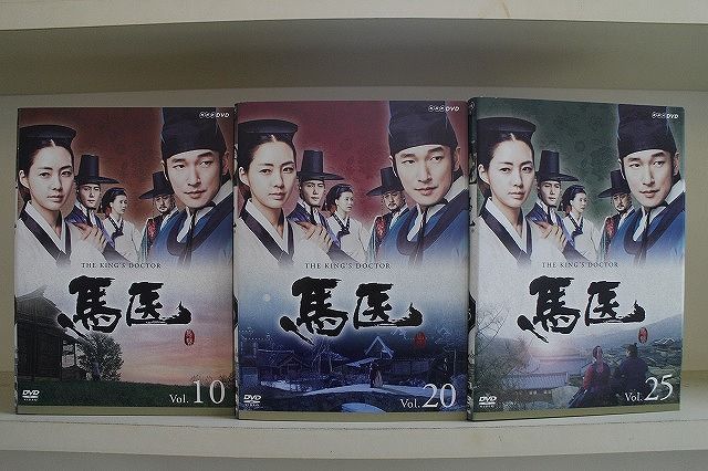 馬医 : DVD チョ・スンウ イ・ヨウォン 全25巻 チョ・スンウ, イ DVD