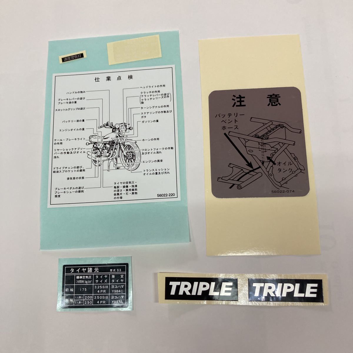 カワサキKH250KH400SS250SS400等コーションラベル未使用