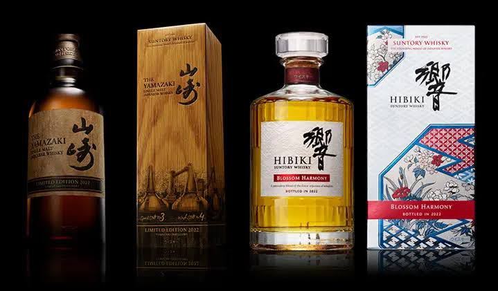 サントリー 山崎リミテッドエディション2022 山崎 0 LIMITED 響 響