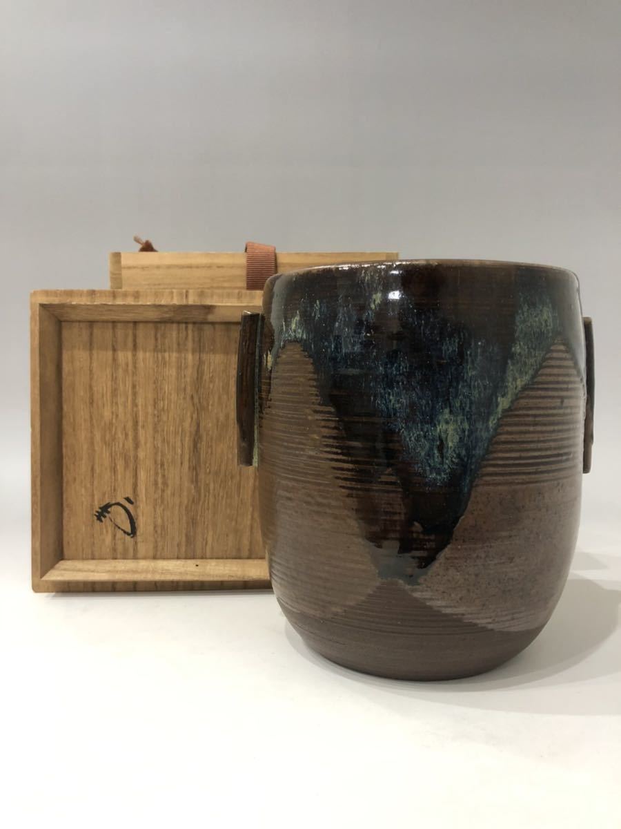 藪内流十二代猗々斎箱書花押　高取焼水指　在印