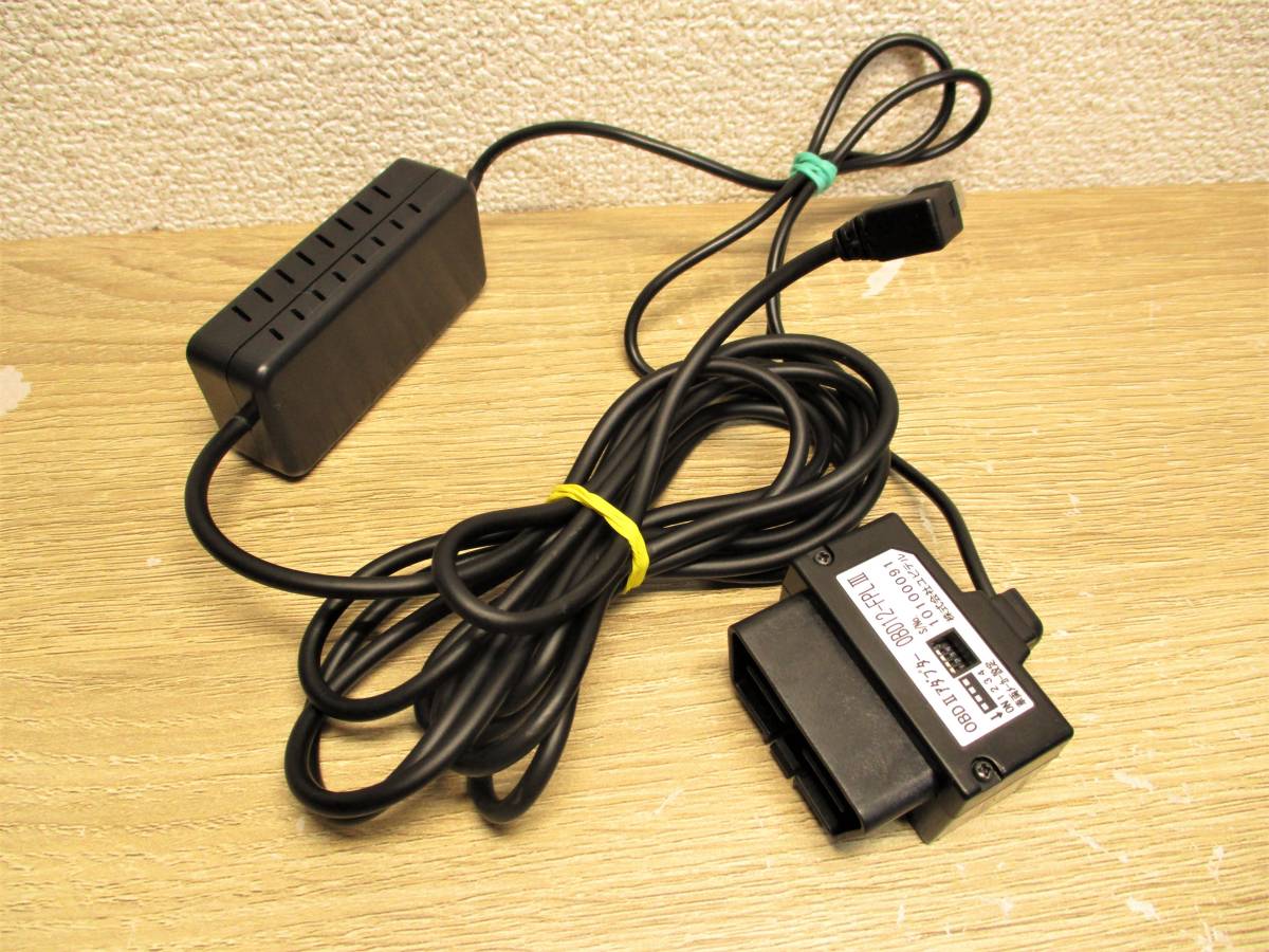 OBDIIアダプター ユピテル | 新 obdiiアダプター 公式通販 Yupiteru OBDⅡアダプター　OBD12-FPLⅢ