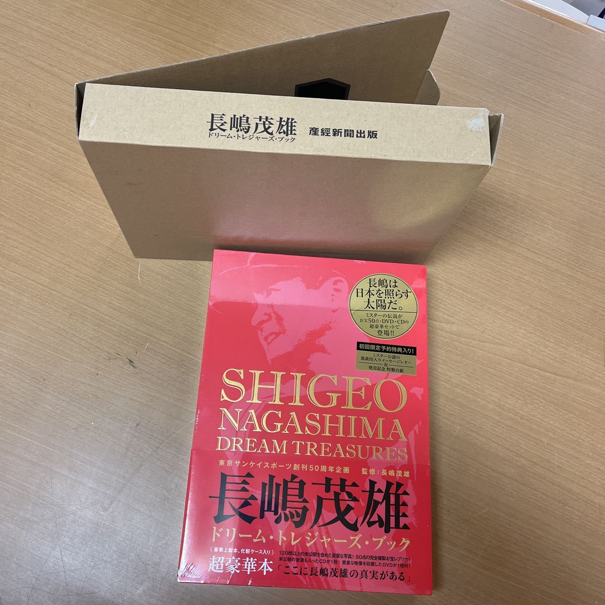 限定セール，高品質 RY-101 80サイズ 長嶋茂雄 ドリーム トレジャーズ ブック 産經新聞出版(野球)｜売買されたオークション情報、yahooの商品情報をアーカイブ公開 - オークファン 野球