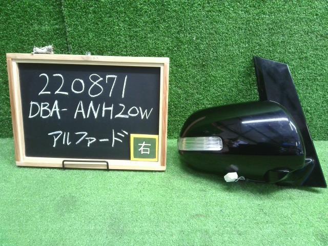 アルファード DBA-ANH20W 右サイドミラー 87915-58060 自社品番220871 アルファード ヴェルファイア パーツ サイド RH カバー