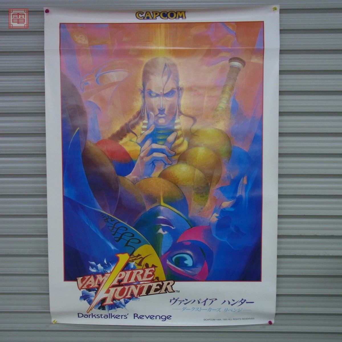 赤字超特価，人気 ポスター カプコン/CAPCOM ヴァンパイアハンター Vampire Hunter 20(ポスター)｜売買されたオークション情報、yahooの商品情報をアーカイブ公開 - オークファン ポスター