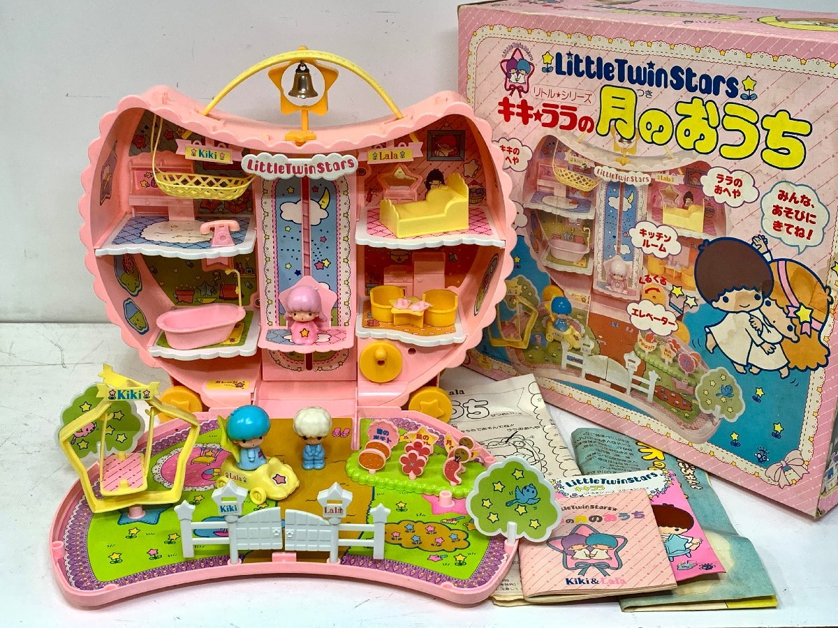 タカラ キキ★ララの月のおうち<元箱・取説・絵本付き>キキララ リトルツインスターズ Little Twin Stars サンリオ 当時物 ※引取り可 □
