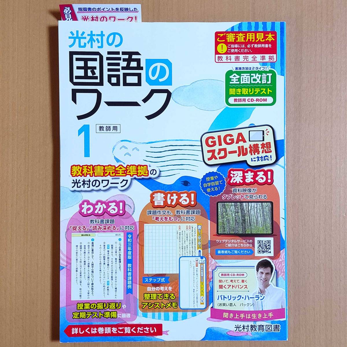 光村の国語の値段と価格推移は 159件の売買情報を集計した光村の国語の価格や価値の推移データを公開