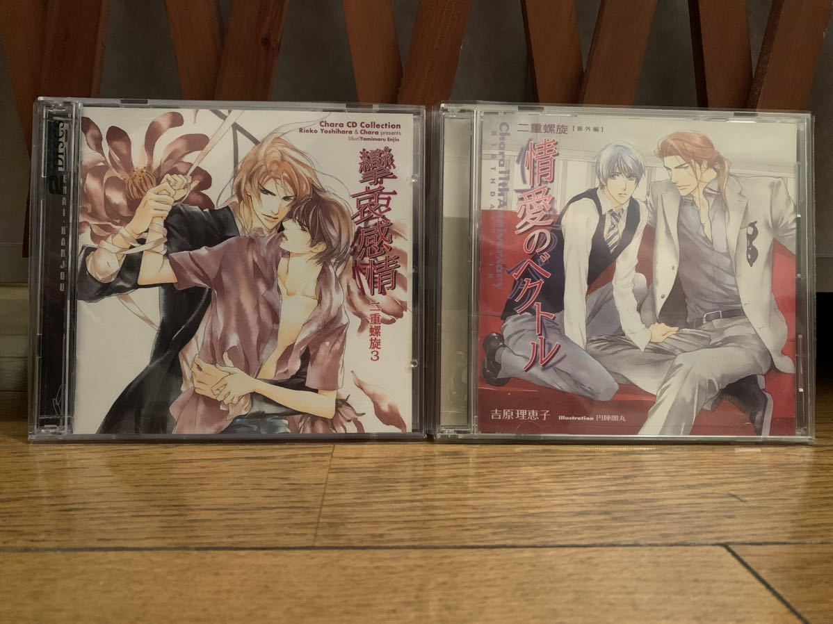 二重螺旋 番外編 CD /吉原理恵子 5枚セット CD 二重螺旋 番外編 CD
