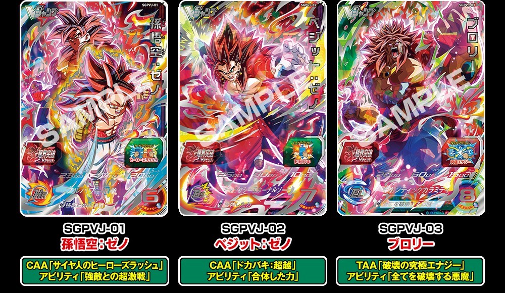限界突破ビクトリーパック未開封 VJ2023年1月号応募者全員大サービス 