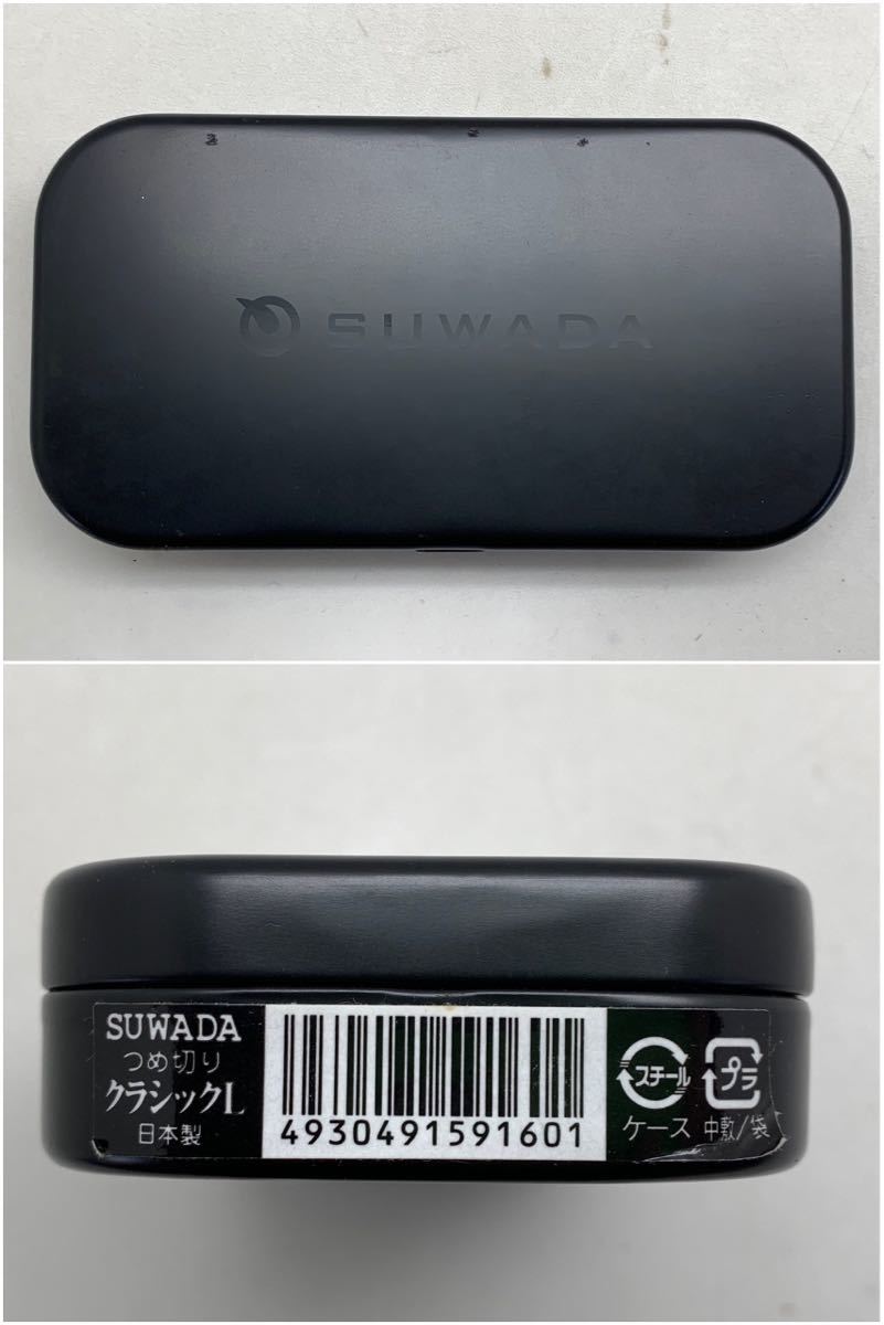 SUWADA つめ切り クラシック L クラシックL スワダ 爪切り | - CLASSIC クラシック／Ｌ – 藤巻百貨店 日本製 Lサイズ ネイル