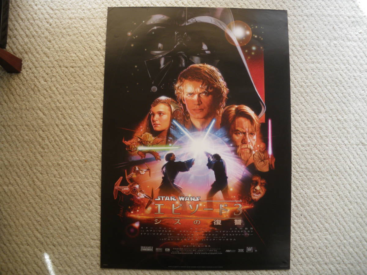 映画ポスター スターウォーズ エピソード3 シスの復讐 （11）