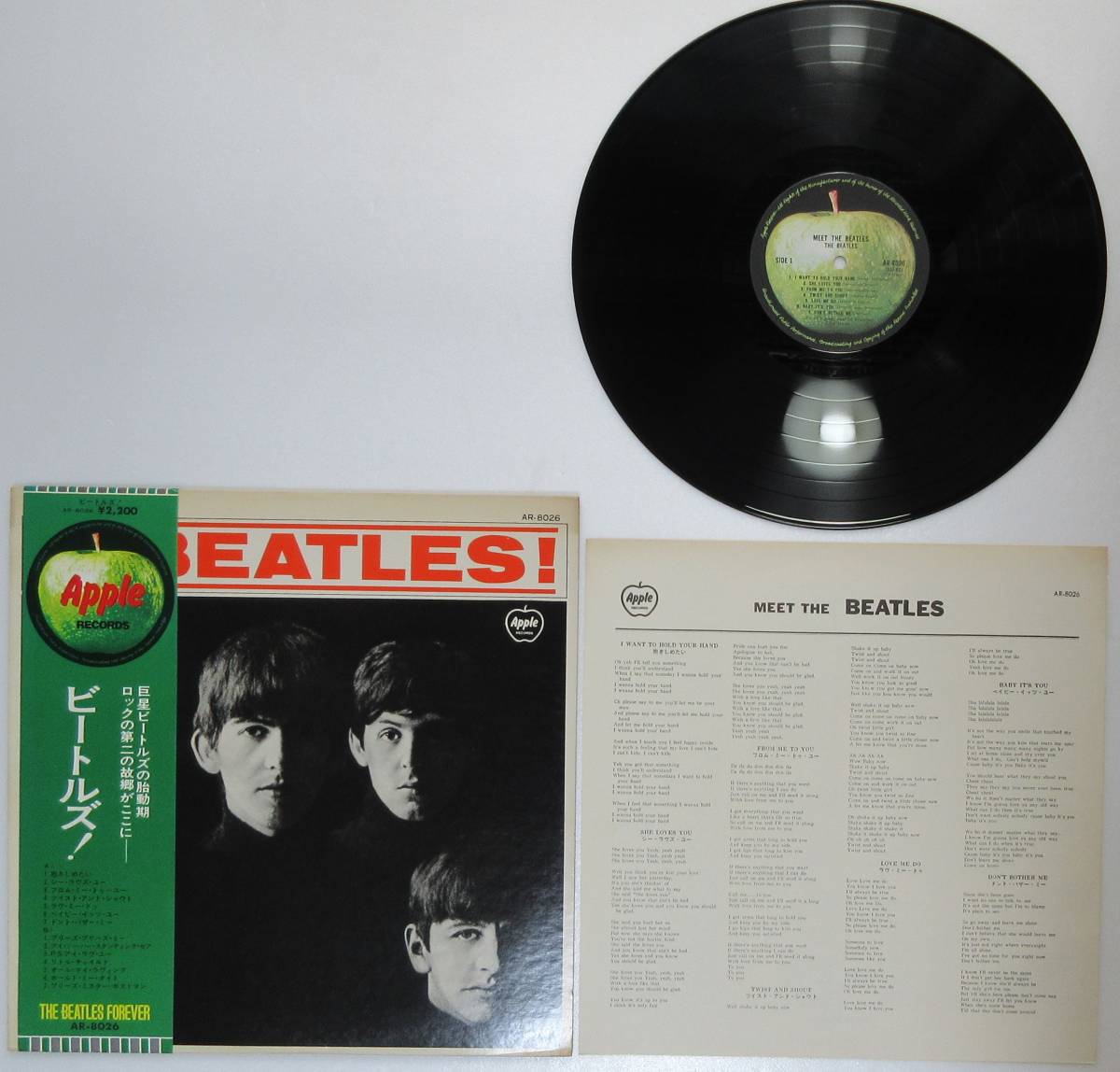 ミート・ザ・ビートルズ JAPAN BOX(初回生産限定盤) 中身未開封