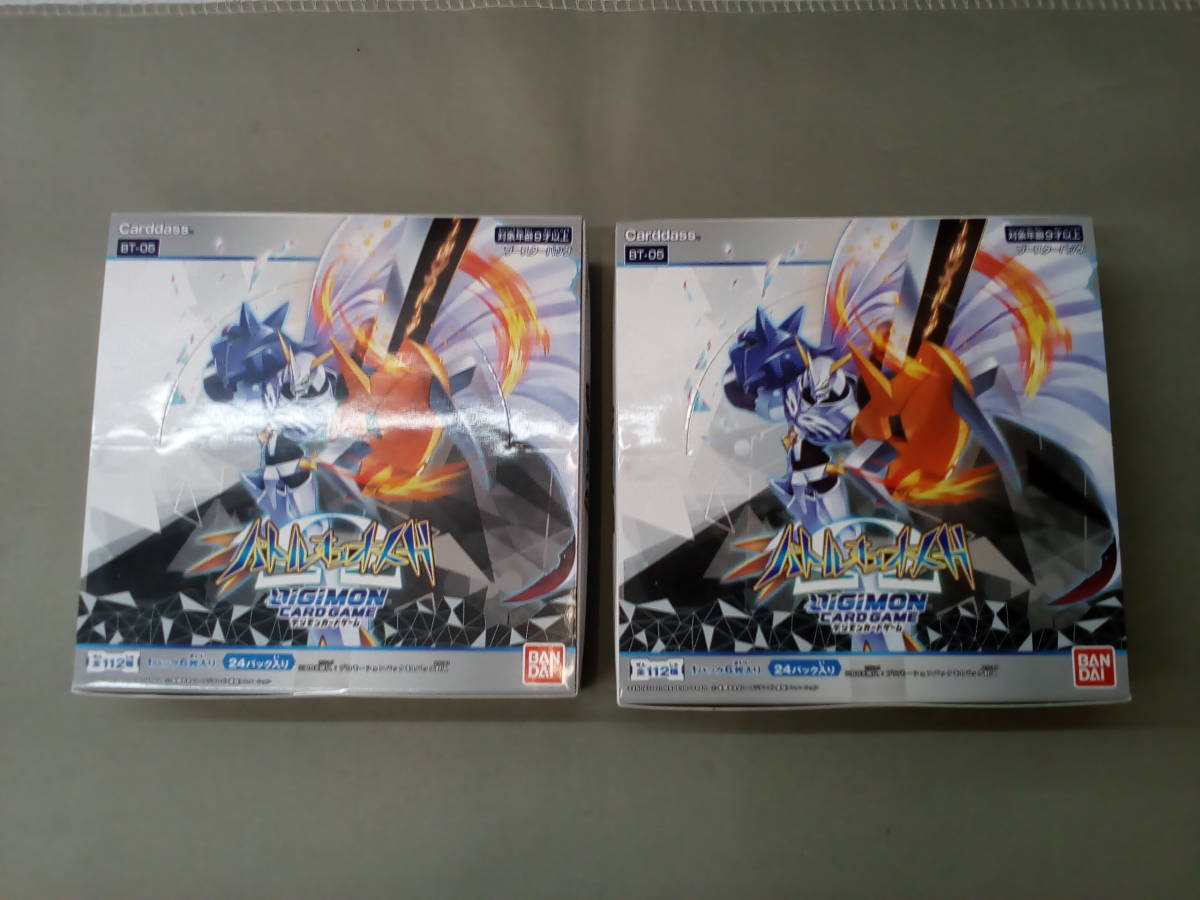 80-y7544-60: デジモンカードゲーム ブースター バトルオブオメガ BT-05 未開封 2BOXセット