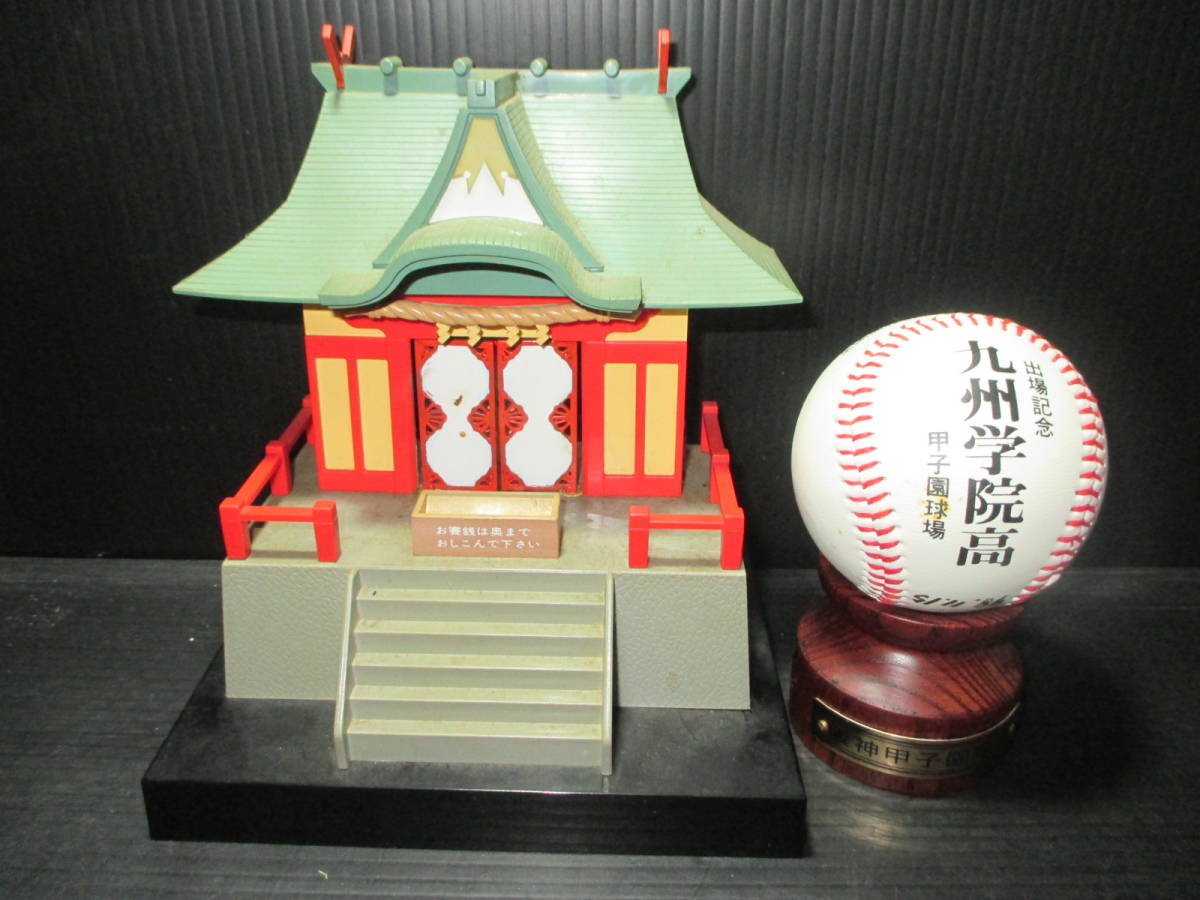 最安値，定番 マルイ 神様 仏様 村神様 おみくじ神社 ジャンク品(その他)｜売買されたオークション情報、yahooの商品情報をアーカイブ公開 - オークファン その他