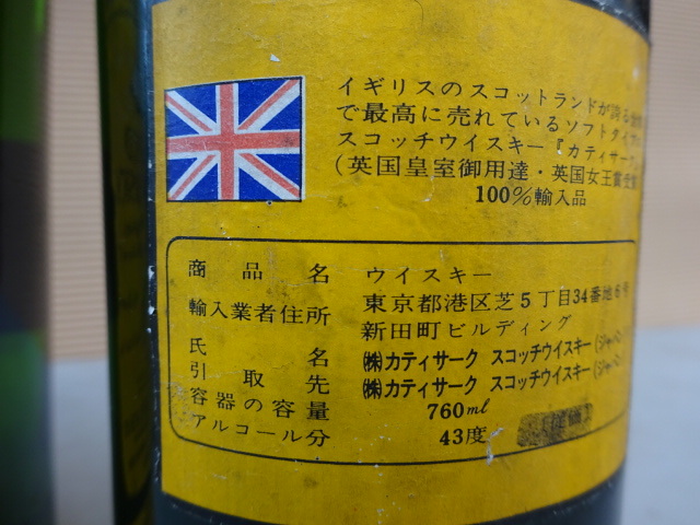 Yahoo!オークション 古酒 1923年発売 1960年代ラベル CUTTY SARK カ 0
